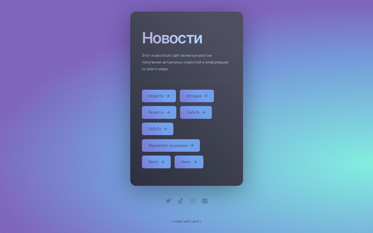 Carrd profile picture for @gazeta